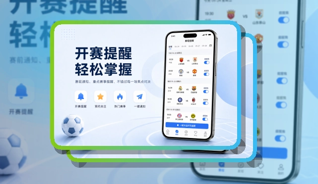 友博体育 App使用亮点，比赛日更方便，常用入口更直观 页面展示